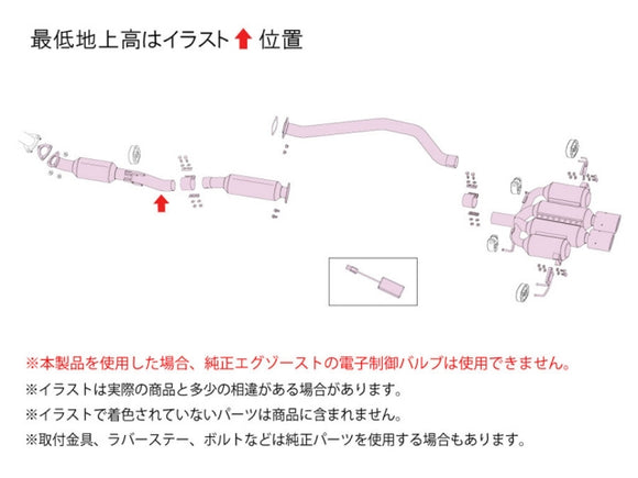 Fujitsubo Authorized RM+C Titanium Exhaust (Carbon Tips)