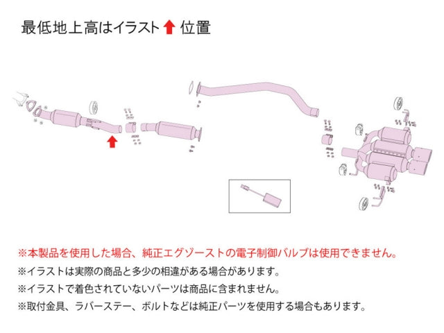 Fujitsubo Authorized RM+C Titanium Exhaust (Carbon Tips)